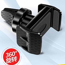 【多功能支架】車載手機支架出風口支撐架通用車內車上卡扣式汽車用導航固定支駕 可開發票 歷史價格詳細信息