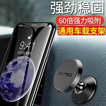 車載導航支架吸盤固定拍攝神器車內第一視角拍攝萬向手機架 歷史價格詳細信息