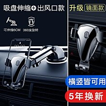 汽車手機支架 導航支架車用手機架 車用手機支架出風口重力支架多功能吸盤車用手機支架汽車用品手機支架汽車手機架 機車手 歷史價格詳細信息