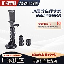 新款車載拍攝支架車外吸盤固定萬向調節拍攝魔術臂架汽車第一視角影片拍照手機架拆卸便捷穩固防抖手機夾遙控 歷史價格詳細信息