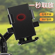 電動車手機支架外賣摩托車電瓶自行車騎行導航支撐架防震防水支架　車載手機支架　導航支架　出風口手機支架 歷史價格詳細信息