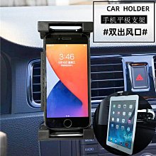 新品車載手機支架雙頭雙面磁吸汽車導航運動戶外通用手機支撐架 伸縮車架 手機導航支架 車用手機支架 車載支架 出風口支架 歷史價格詳細信息