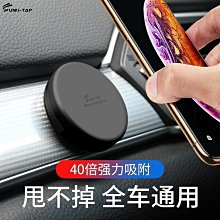 SumiTAP 3M膠 超強磁吸 可貼弧面車用儀表板手機導航車架 手機支架 歷史價格詳細信息