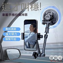 車用手機架 吸盤手機架 導航支架 手機支架 汽車手機架 車用手機支架 手機架 車載手機支架 歷史價格詳細信息