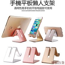 手機座/平板座/15x6x4.5cm 歷史價格詳細信息