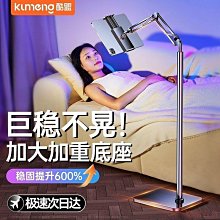 手機平板懶人支架床頭落地床上桌面旋轉懸臂俯拍追劇適用於ipadpro/switch多功能萬向考研複試支撐架夾子 歷史價格詳細信息