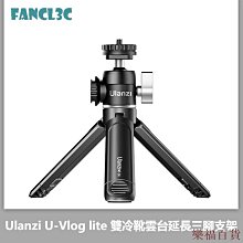 運動相機vlog手持雲臺穩定器延長杆鋁合金手機相機配件通用自拍杆 歷史價格詳細信息