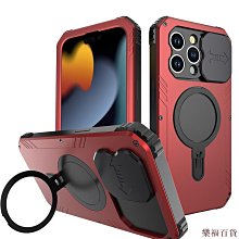 樂福百貨適用蘋果15手機殼散熱金屬支架磁吸殼iPhone14ProMax鏤空13pro 歷史價格詳細信息