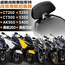 適用光陽賽艇/CT250 300 S250 S350 S400改裝鋁合金水壺架 水杯架 歷史價格詳細信息