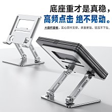 桌面手機支架可升降折疊平板通用多功能可調節便攜iPad懶人通用~特價 歷史價格詳細信息