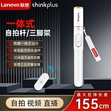 手機自拍桿便攜三腳架拍照神器手持加長多功能防抖動支架 歷史價格詳細信息