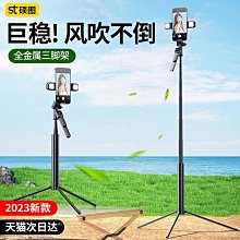 新款手機手持自拍桿全景廣角 360旋轉雲臺落地三腳架防抖 歷史價格詳細信息