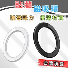 引磁環 圓環背貼(支援MagSafe)手機貼片不影響信號和充電 磁環引磁片 Magsafe磁吸擴充手機貼片背貼 2入 歷史價格詳細信息