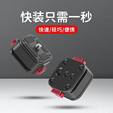 【運動相機通用】多功能黏貼式鋁合金支架(附安全扣) 歷史價格詳細信息