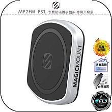 【飛翔商城】SCOSCHE SMSWDEX-SP 車用伸縮臂儀表板磁鐵手機架◉公司貨◉適用MagSafe◉車內手機座 歷史價格詳細信息