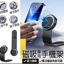 車用手機架 車架拉伸式磁吸手機支架 黏貼式車載手機支架 手機支架 新款720°旋轉 Magsafe懸浮式磁吸支架 歷史價格詳細信息