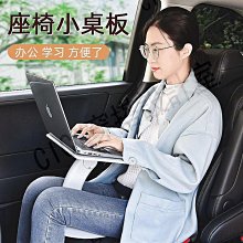 車載小桌板汽車用後排座椅背摺疊餐桌飯寫字桌子筆記本電腦支架 歷史價格詳細信息