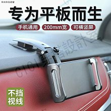 支架車用平板架 車用平板支架 車用手機支架手機架車上導航支撐固定架7-15英寸大螢幕手機平板用  導航架 車用 i~力馳車品~ 歷史價格詳細信息
