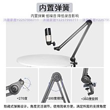 桌面懸臂麥克風支架電容麥夾固定架子唱歌話筒放置架立麥底座--思晴 歷史價格詳細信息