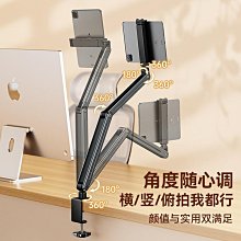 直播拍攝支架 手機支架 懶人手機架 拍照支架 直播支架 俯拍架 手機翻拍架補光燈 手機直播支架多功能主播桌面三腳架雲吞 歷史價格詳細信息