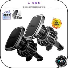 LISEN 磁吸車用支架 汽車支架 零噪音出風口 歷史價格詳細信息
