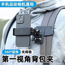 GOPRO 手機夾 手機架 小蟻/山狗/米家也適用 歷史價格詳細信息