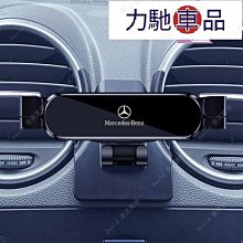 支架賓士手機支架 重力款手機架 W213 W253 W205 W206 300 CLA GLE w177 C118~力馳車品~ 歷史價格詳細信息