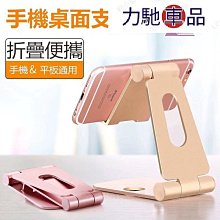 金屬鋁合金手機桌面支架通用支架懶人摺疊手機支架 歷史價格詳細信息