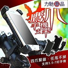 機車手機架 手機架 腳踏車手機架 車用手機架 手機支架機車 外送員必備 摩托車手機架 機車導航架 自行車手機架防震手機架 歷史價格詳細信息