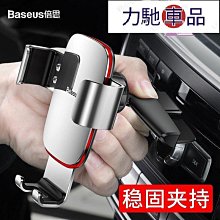 【Baseus 倍思】手機架 冷氣孔 夾式 銀 SUYK010112 易控PRO(車麗屋) 歷史價格詳細信息
