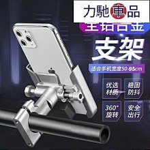 機車手機支架電動車手機機支架電瓶自行車踏板摩托車外賣騎手車載防抖導航架 歷史價格詳細信息