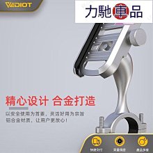 機車手機支架 鋁合金自行車手機支架山地車手機架電動摩托車單車導航架騎行配件 歷史價格詳細信息