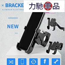 機車防水手機支架 車把款 歷史價格詳細信息