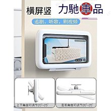 浴室追劇防水手機盒(1入) 款式可選 【小三美日】DS014151 歷史價格詳細信息