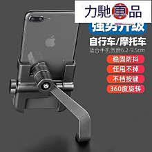 鋁合金自行車手機架防震頭碗組山地公路車把立騎行導航專用支架裝備 歷史價格詳細信息