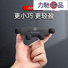 賓士C級手機支架 車用手機架 20112013 c200 適用Benz w204 賓士手機架 導航支架 歷史價格詳細信息