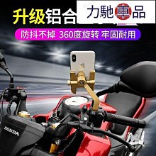 電動車手機架支架電瓶摩托車手機支架外賣遮陽防水騎手導航支架　車載手機支架　導航支架　出風口手機支架 歷史價格詳細信息