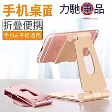 懶人摺疊支架 可調角度平板手機桌上支架 歷史價格詳細信息