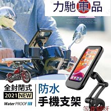 機車防水手機支架 歷史價格詳細信息