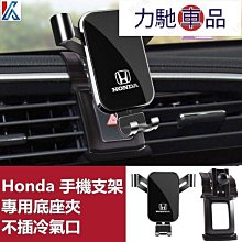 支架Honda本田專用K10、K12車用手機架、汽車手機支架ACCORD、CR-V、CRV車用手機支架 導航支架*~力馳車品~ 歷史價格詳細信息