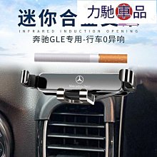 支架賓士手機支架 重力款手機架 W213 W253 W205 W206 300 CLA GLE w177 C118~力馳車品~ 歷史價格詳細信息