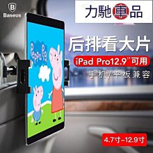 Baseus 汽車後座懶人支架 車用可收摺平板支架 頭枕伸縮手機架 台灣公司貨 歷史價格詳細信息