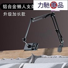 平板支架ipad手機架子懶人桌面床頭可攜式屏顯示器辦公全金屬支撐架 歷史價格詳細信息