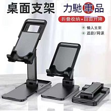 懶人摺疊支架 可調角度平板手機桌上支架 歷史價格詳細信息