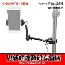 11寸怪手魔術手臂 LED攝影燈支架 萬向魔術手臂監視器支架# 22572 歷史價格詳細信息