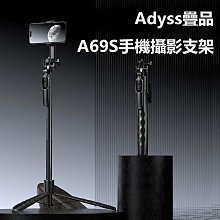 Adyss多功功能懸臂支架Z50 手機支架 平板支架 多功能平板手機落地支架 雙手機支架  鋁合金手機支架 歷史價格詳細信息