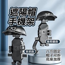 機車手機遮陽雨傘架 導航手機支架/導航支架/後視鏡導航支架/手機架 機車族 外送員必備 現貨 廠商直送 歷史價格詳細信息