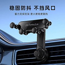 手機車載支架車內出風口專用汽車導航固定車用支撐架2024新款防抖　車載手機支架　導航支架　出風口手機支架 歷史價格詳細信息