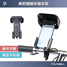 自行車手機夾架騎行直播自拍桿固定伸縮支架山地車第三視角拍攝架 歷史價格詳細信息