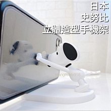 史努比手機支架桌麵直播專用新款卡通懶人便攜可折疊伸縮陞降神器 歷史價格詳細信息